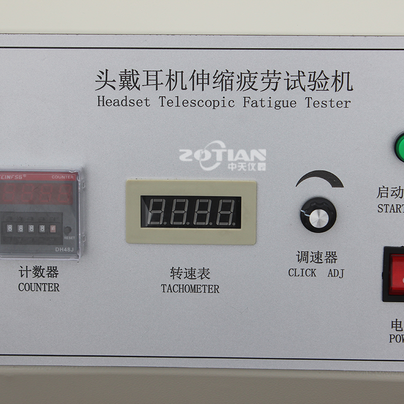 頭戴式耳機伸縮疲勞測試機